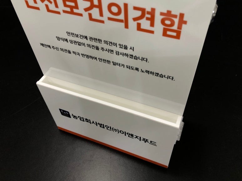 농업회사법인(주)이앤지푸드 이미지