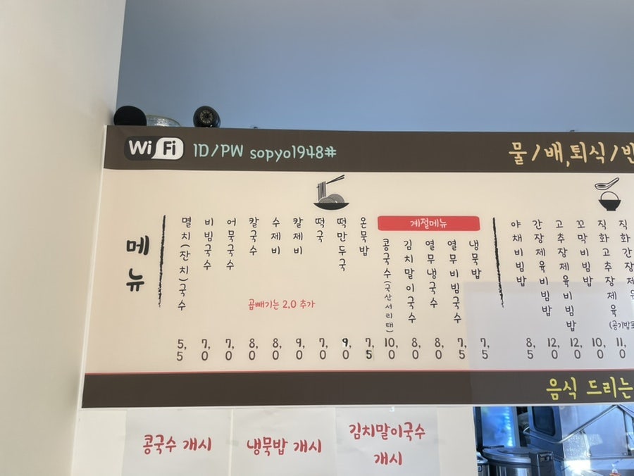 소표국수 이미지