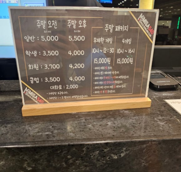 미사540락볼링클럽 이미지