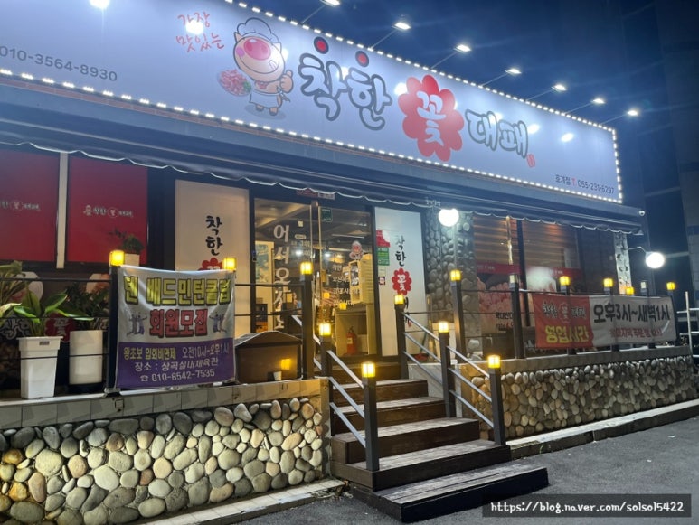 착한꽃대패 이미지