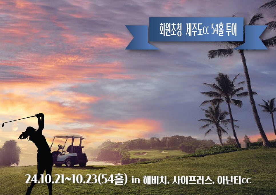퍼스트파크골프 이미지