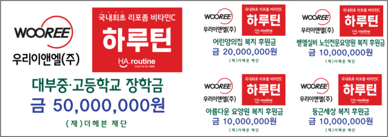우리이앤엘 ㈜ 이미지