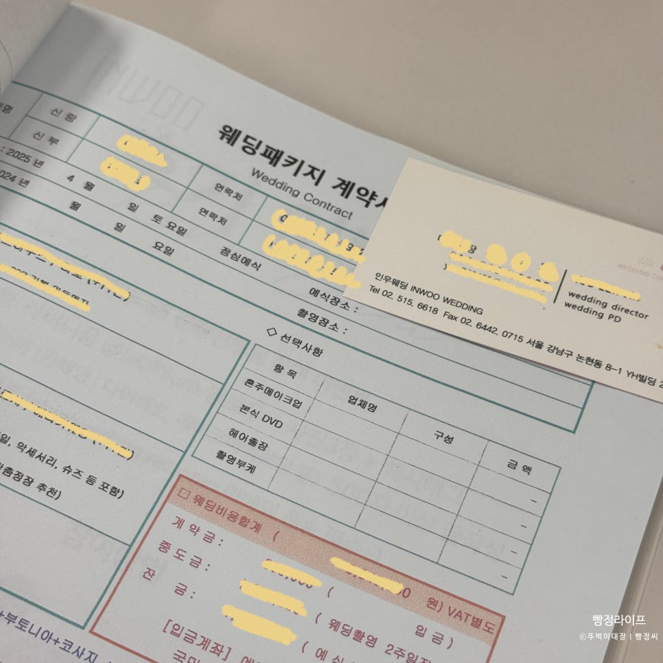 인우웨딩 이미지