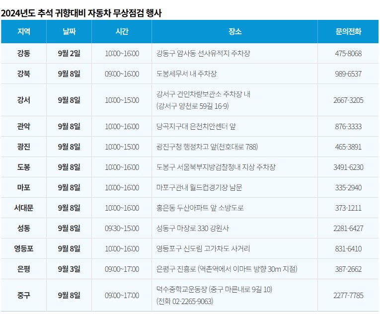 강원사 이미지