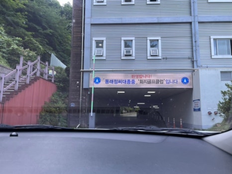 화지골프 이미지