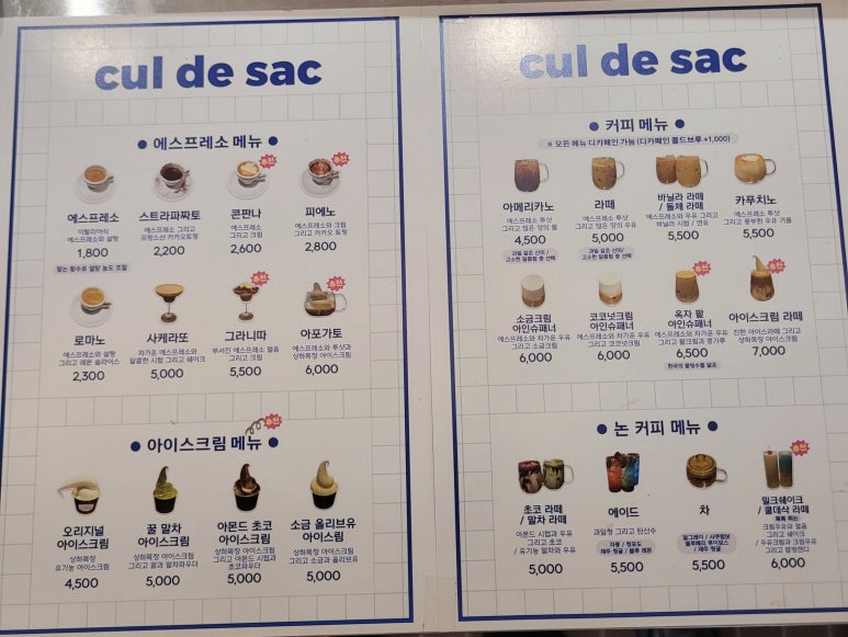 쿨데삭 이미지