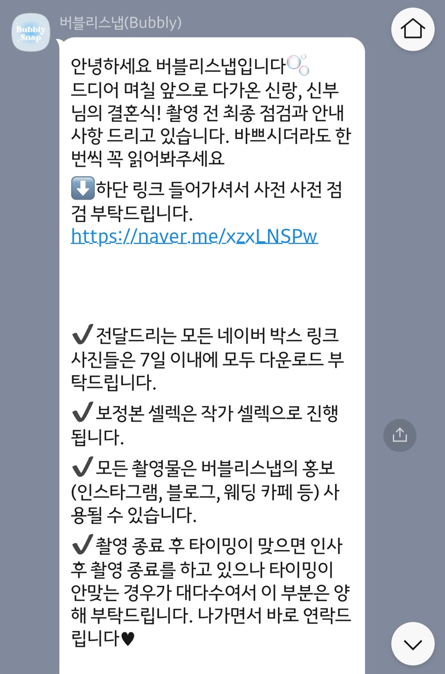 버블리스냅 이미지