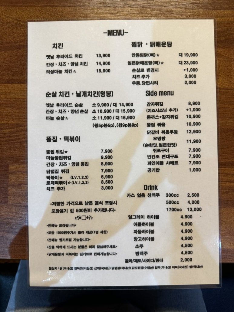 유명한찜닭마늘치킨 이미지