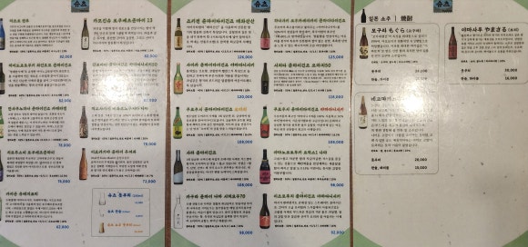 야키토리 슈츠 이미지