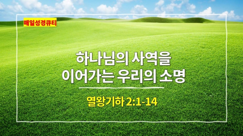 큐티하랑 이미지
