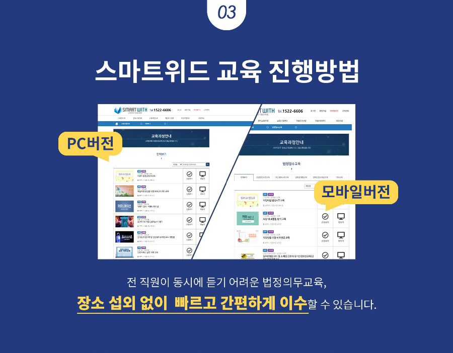 위드스마트 이미지