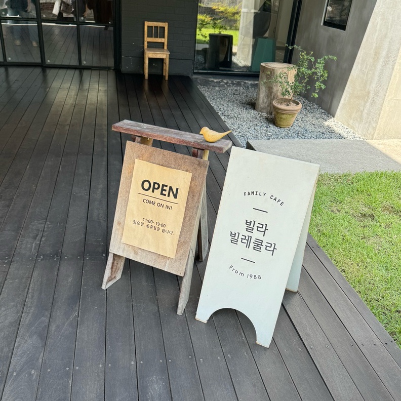 빌라빌레쿨라 이미지