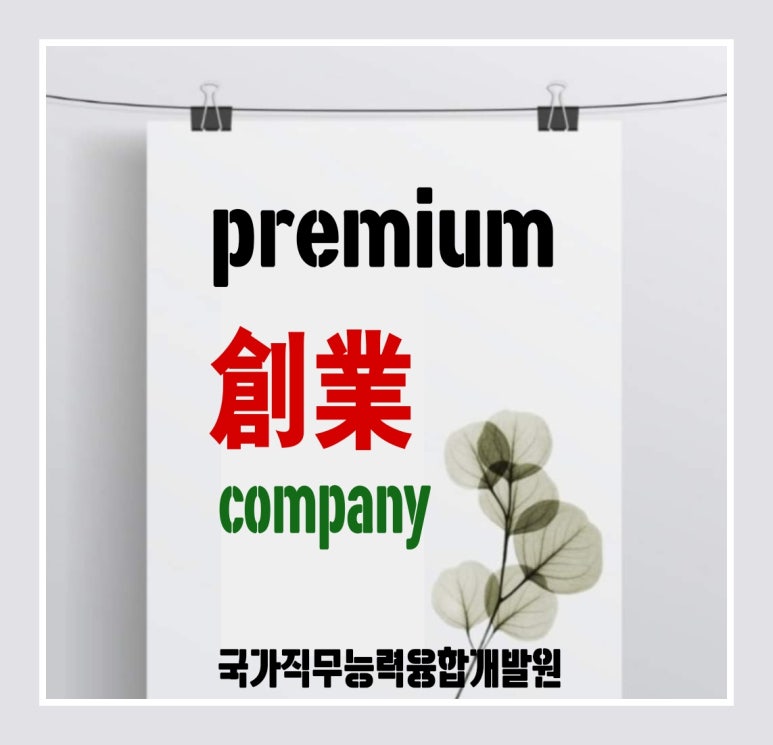대가직업소개소 이미지