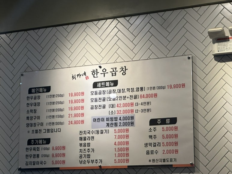 최가네 한우곱창 이미지