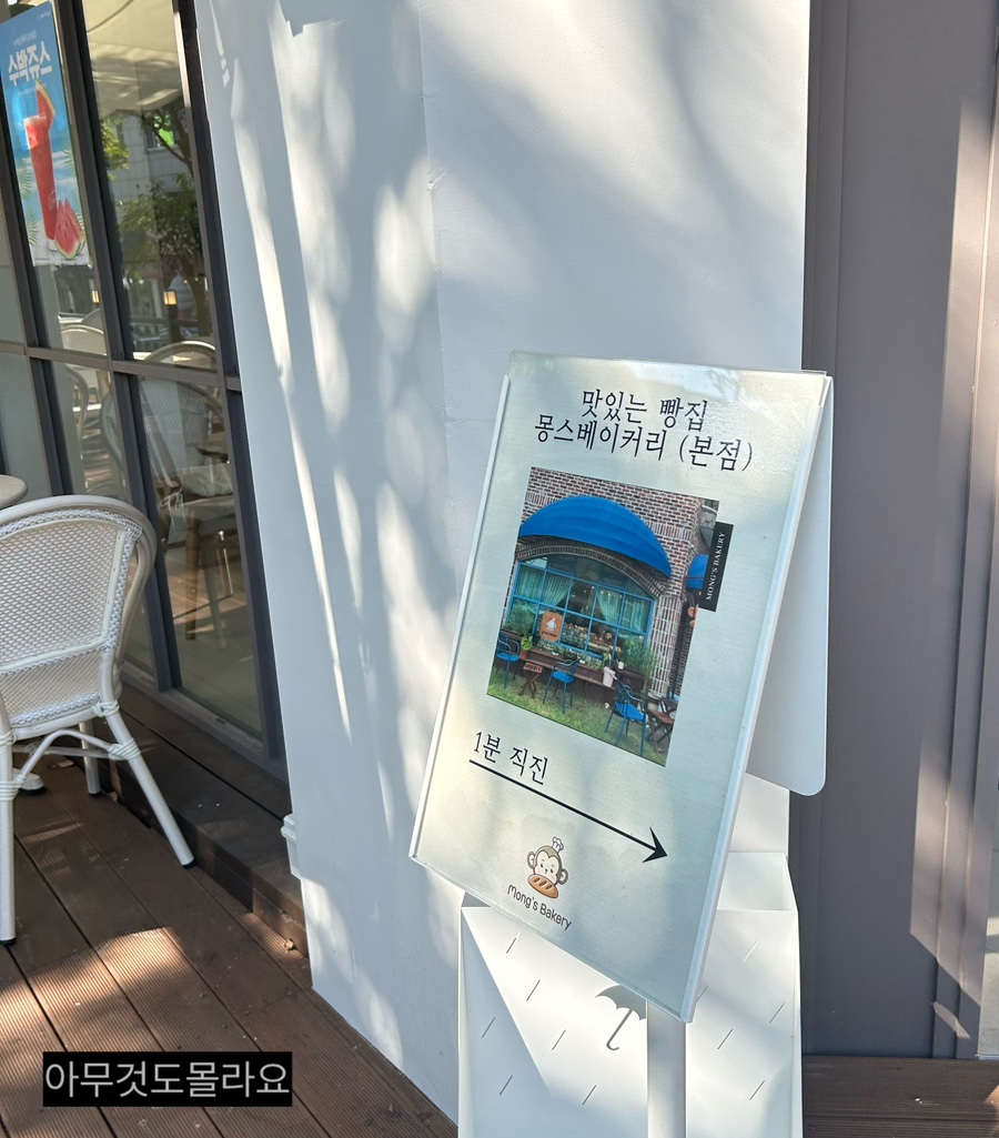 몽스몽스베이커리 이미지