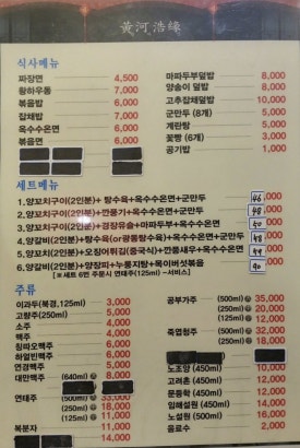 황하호연 이미지