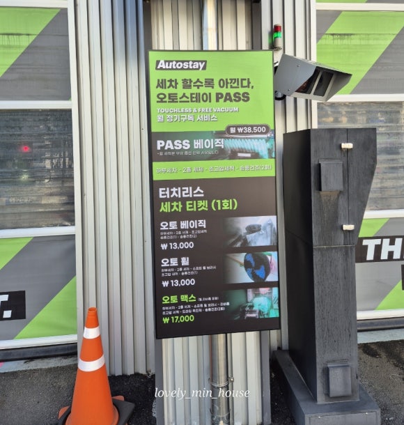 조양세차장 이미지