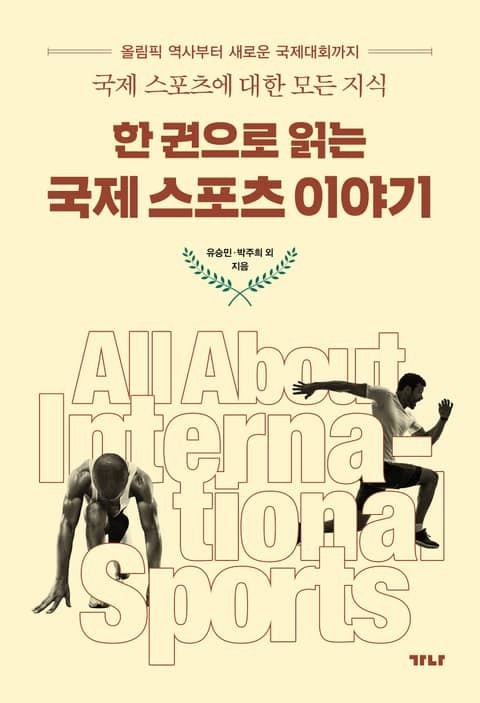 국제스포츠 이미지