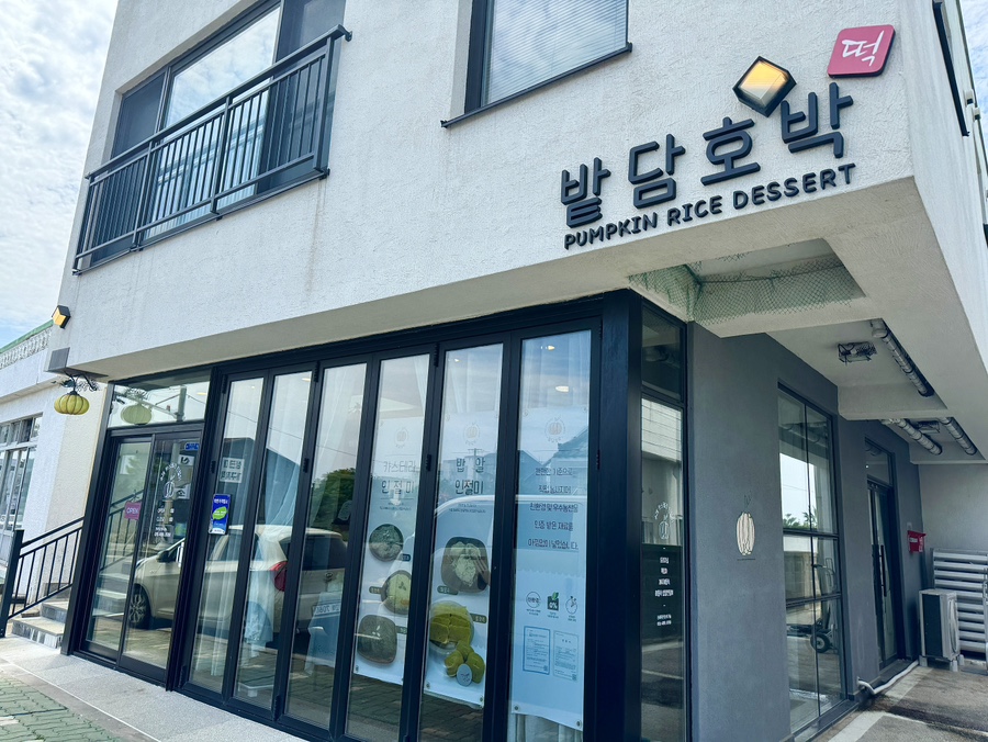 밭담호박 이미지