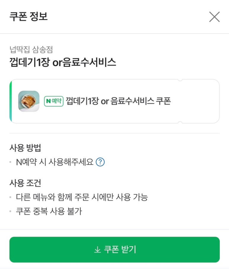 넙딱집 이미지