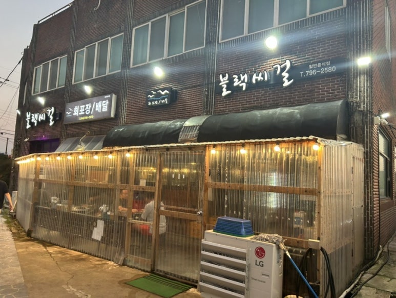 블랙씨걸 이미지
