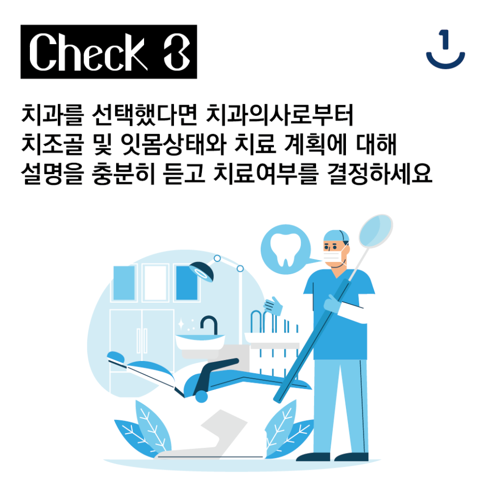 연세일등치과 이미지
