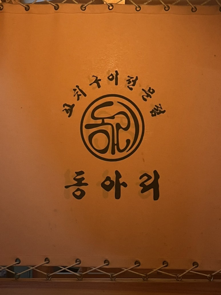 동아리꼬치구이 이미지
