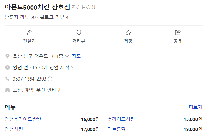 아몬드5000 이미지