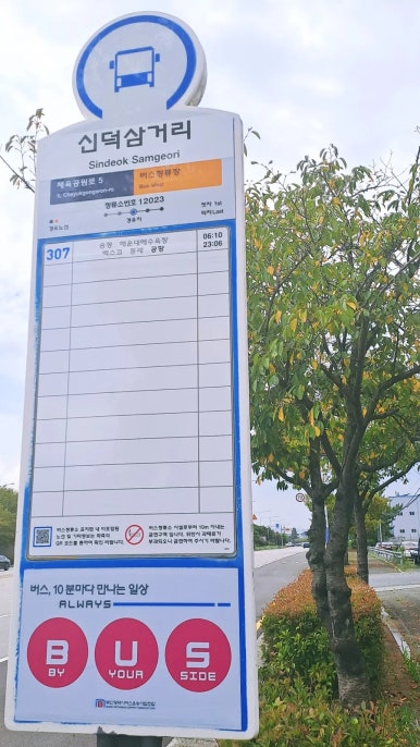 강서구청(신덕삼거리) 이미지