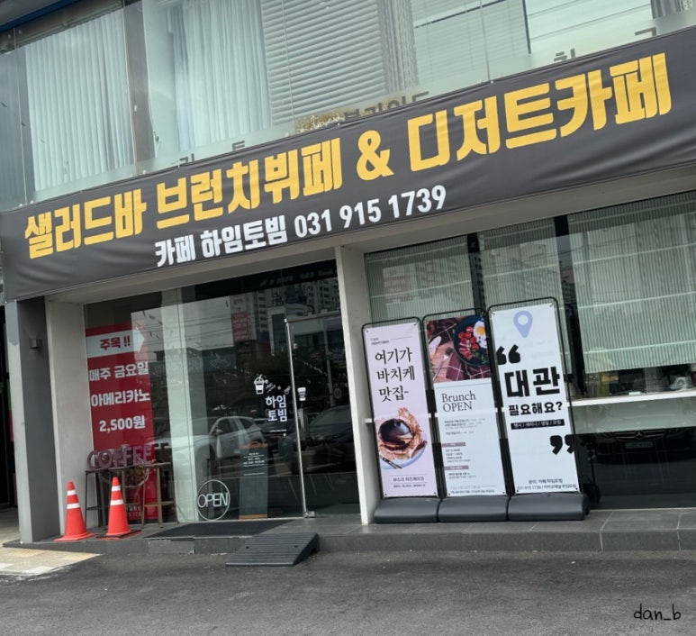 하임토빔 이미지