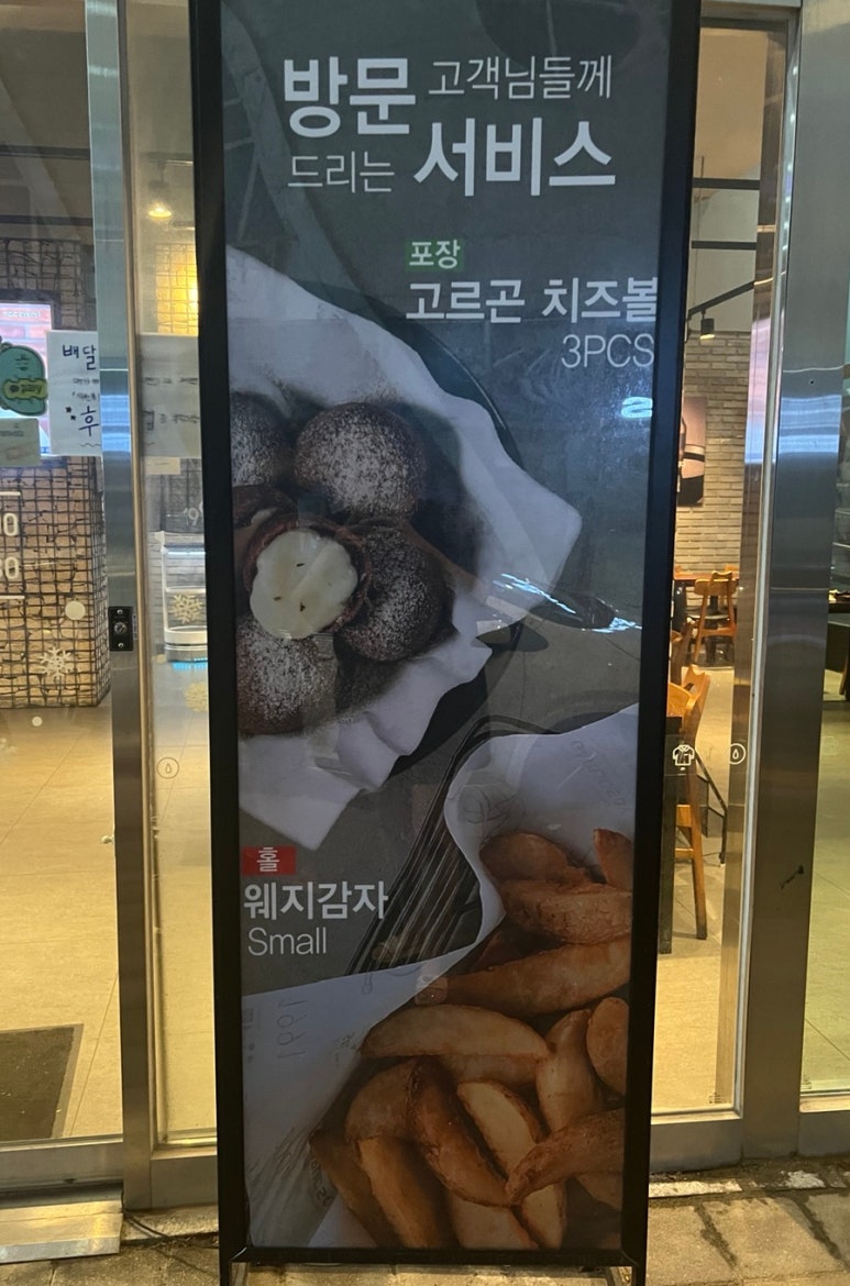 교촌치킨만수 이미지