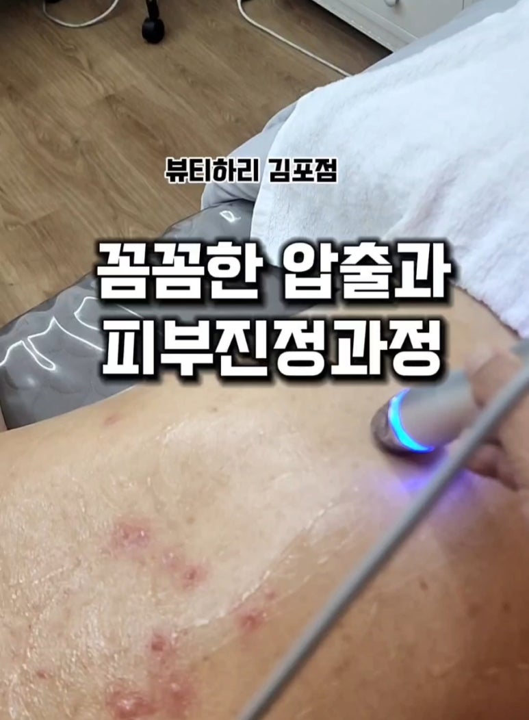 뷰티하리 김포점 이미지