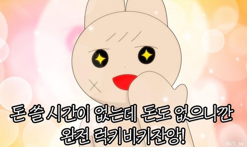 럭키베이프 이미지
