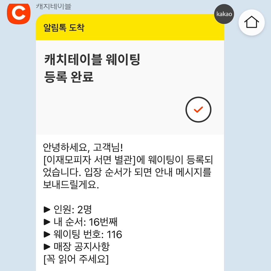 피자케리어 이미지