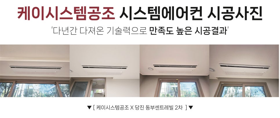엘지시스템에어컨당진공조 이미지