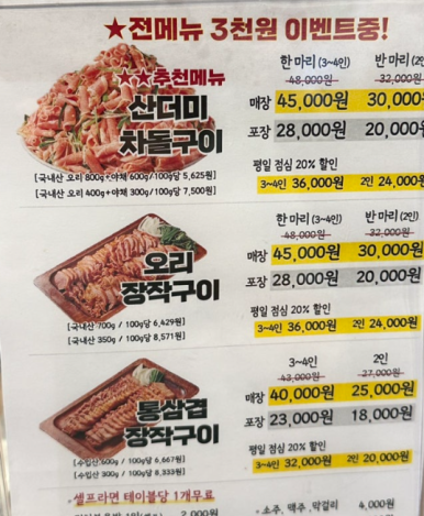 나오리장작구이 사당점 이미지