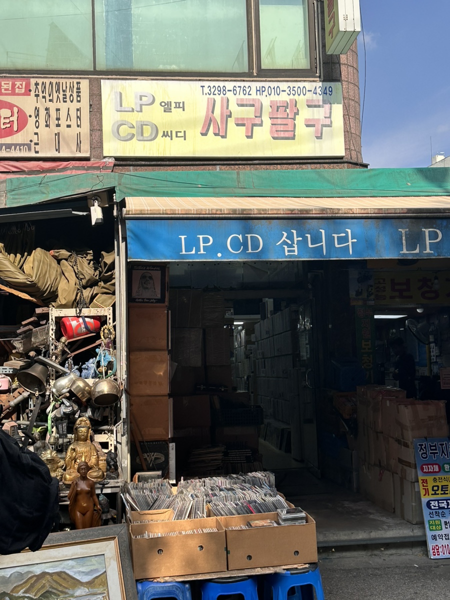 LP사구팔구 이미지