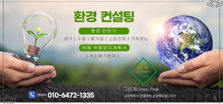 우리환경컨설팅 이미지