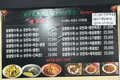신향원 이미지