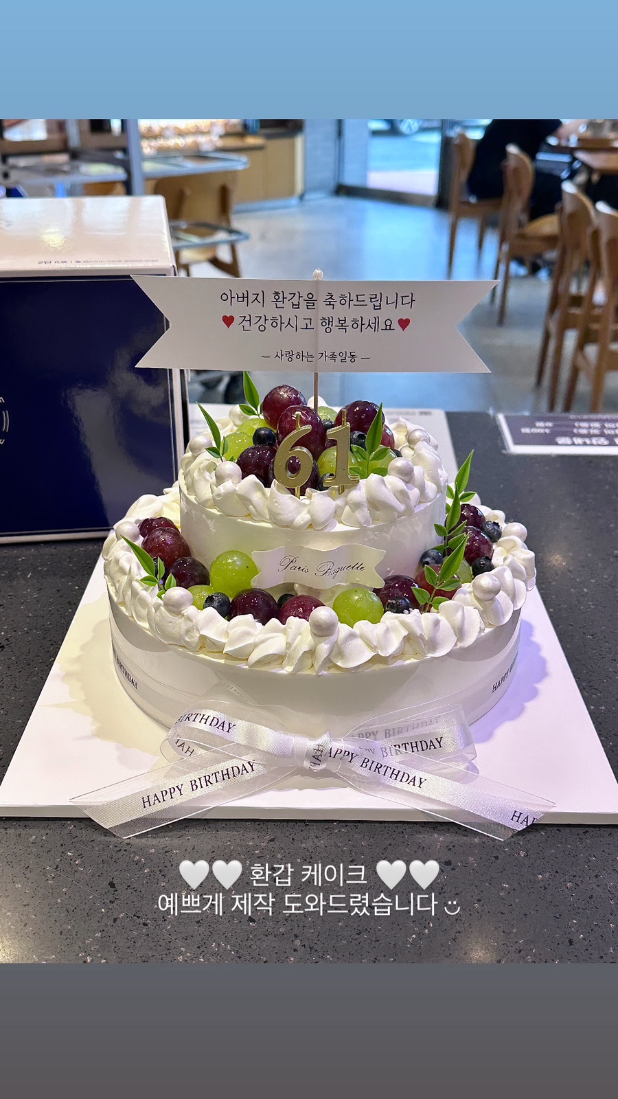 파리바게뜨터미널점 이미지