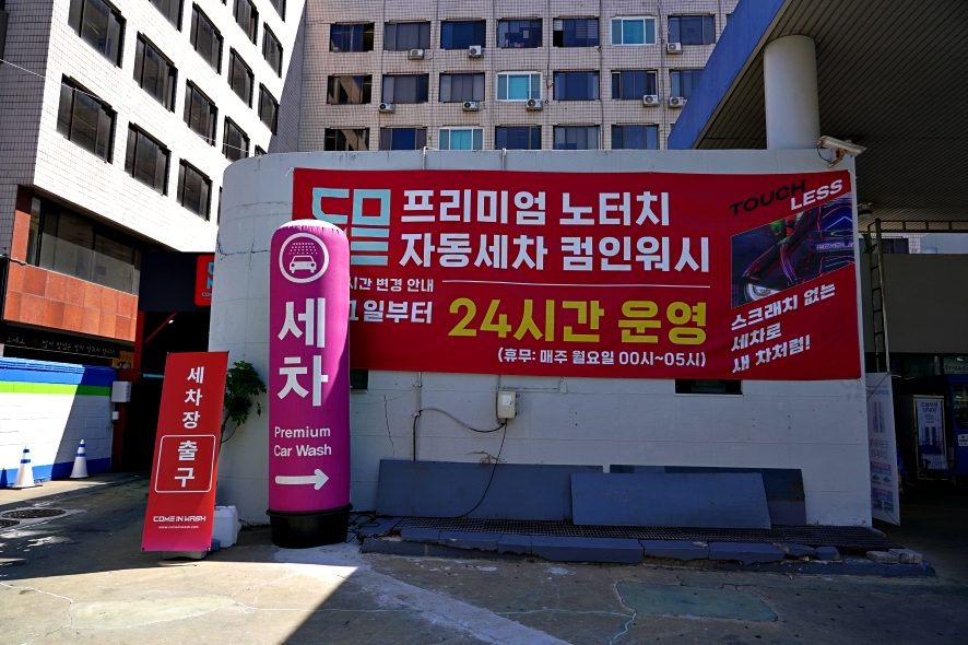 컴인워시HD 이미지