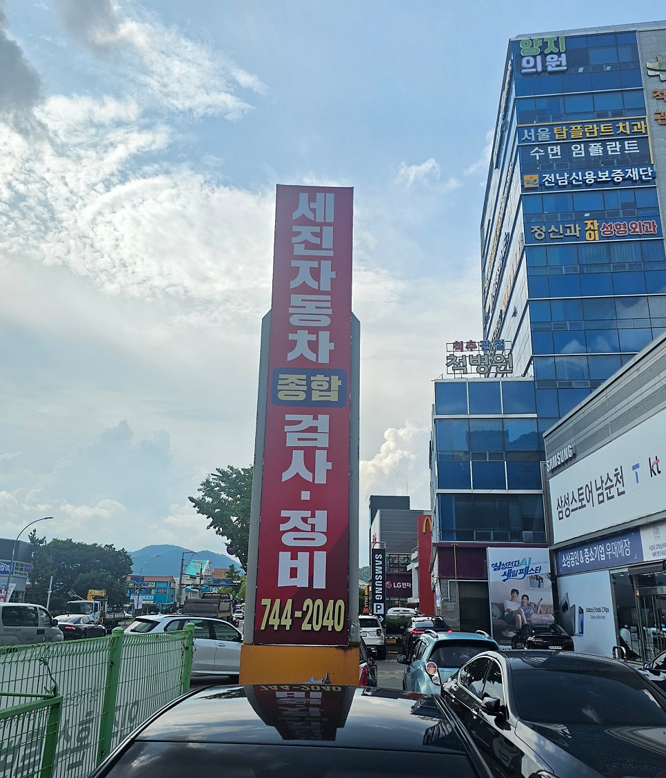 세진자동차정비 이미지