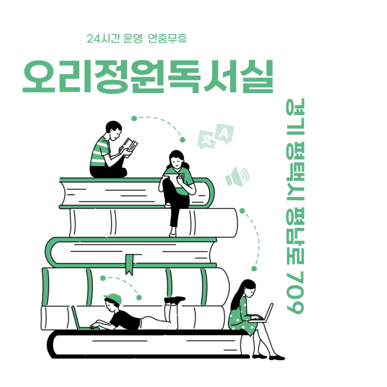 정원독서실 이미지