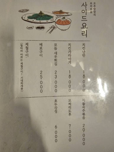 오주방 이미지