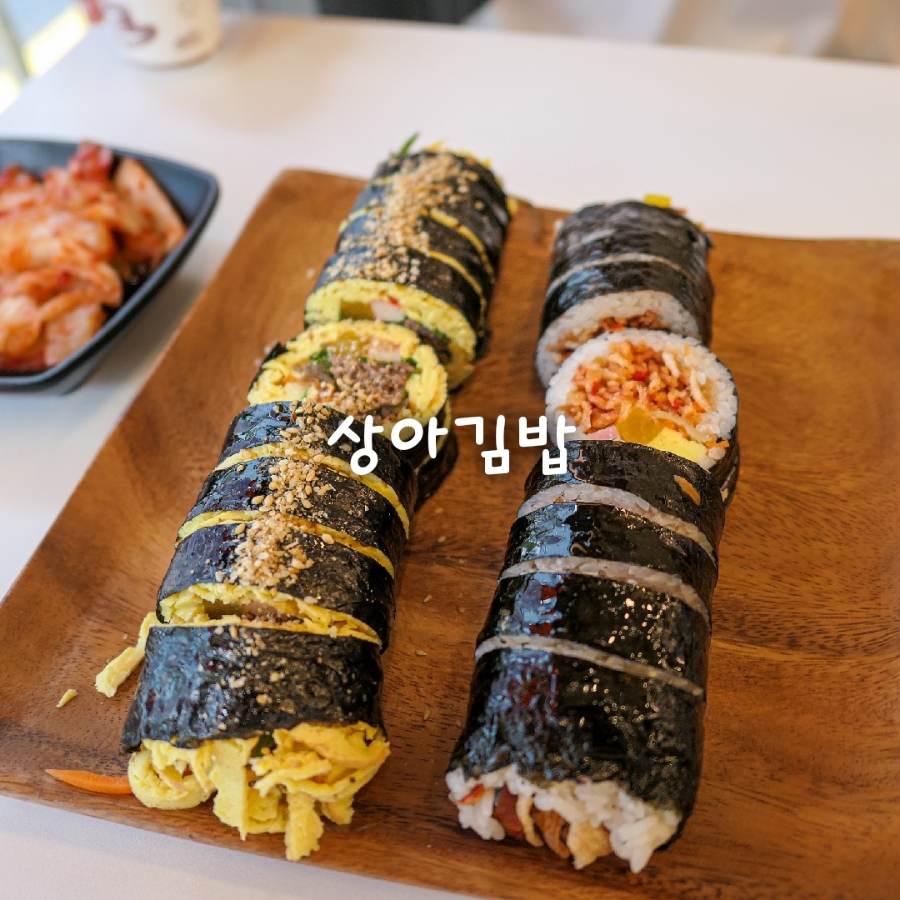 상아김밥 이미지