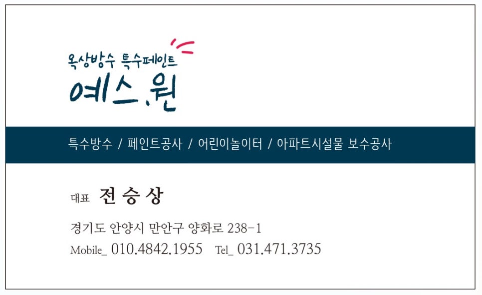 광명페인트 이미지