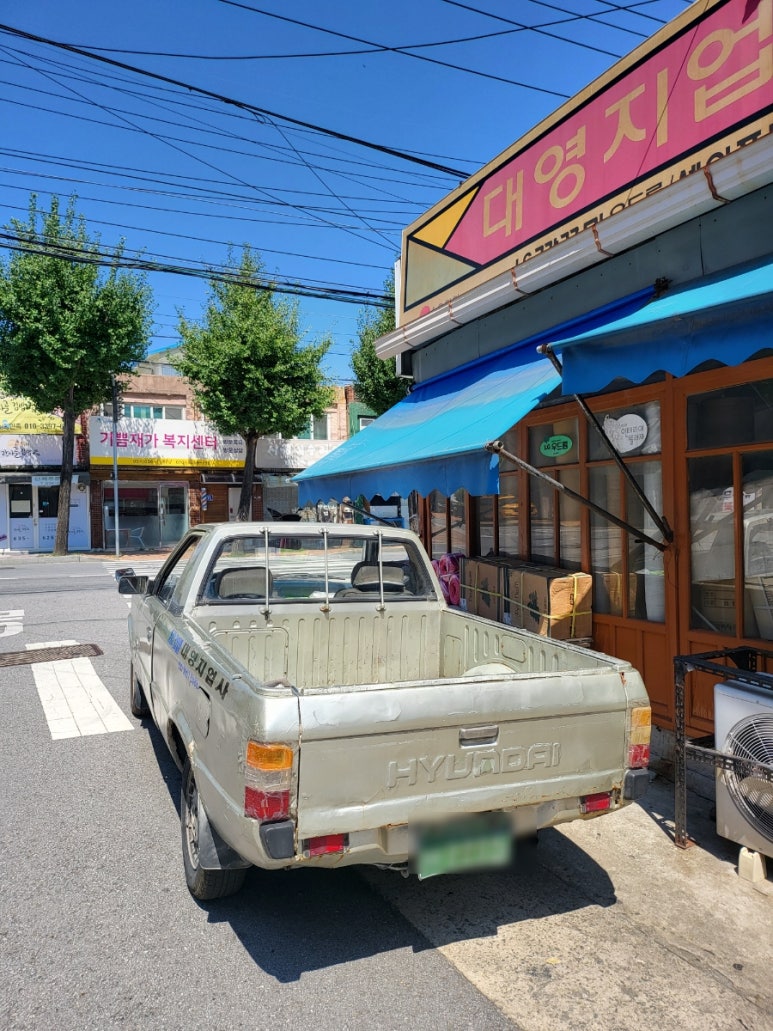대영지업사 이미지
