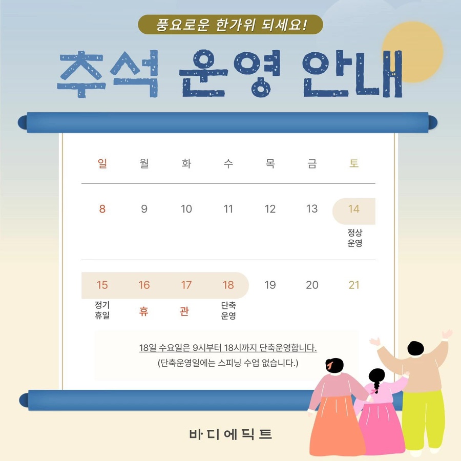 바디에딕트 이미지