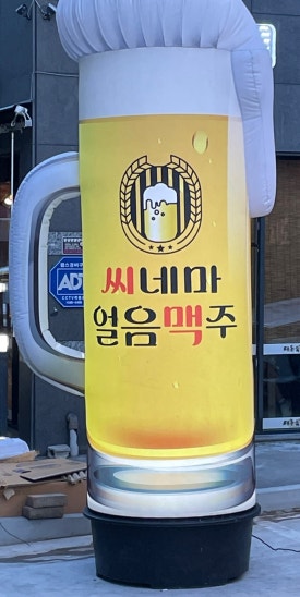 씨네마 맥주 대구 구지점 이미지
