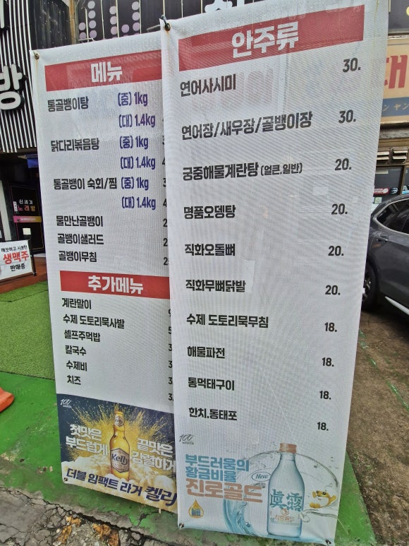 바다 통골뱅이 이미지
